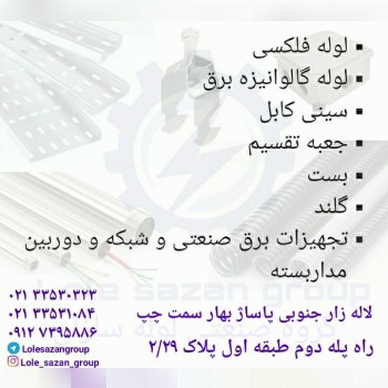 درصد تخفیف اجناس برای همکاران