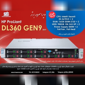 HP DL360 Gen9 #8SFFCPU 2670V3 × 2