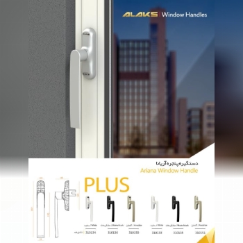 ALAKSبرند آلاکس(ALAKS) فعال در زم