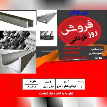 تلگرام شهر فولاد 1 