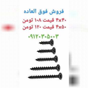 پیچ mdf