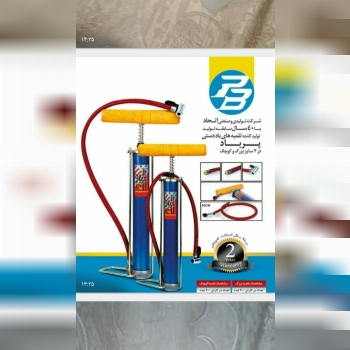 تلمبه بادقیمت 3650009127926005