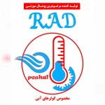گروه تولیدی پوشال راد