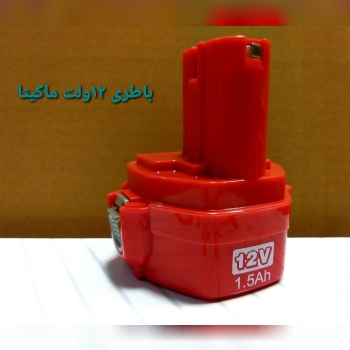 انواع باطری بوش و ماکیتاکیفیت عالی