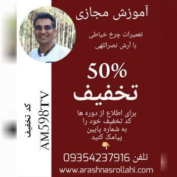 قیچی هشت پر خیاطی برقی