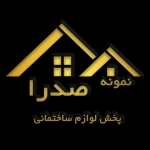 پخش نمونه صدرا