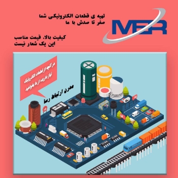 مدرن ارتباط رساواردکننده کلیه قطعا