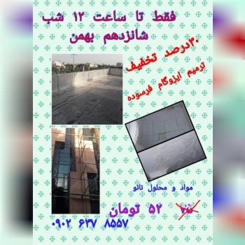 فروش ویژه محلول نانو برای ترمیم و آ