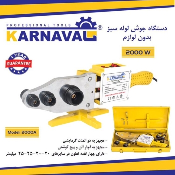 بازرگاني كارناوال 