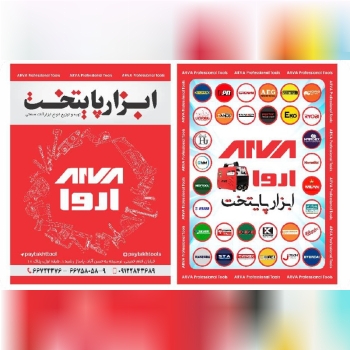 ابزار پایتخت پاساژ رشید ۱ 