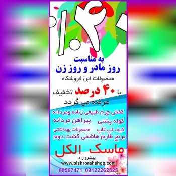 از تولید به مصرف40% تخفیف