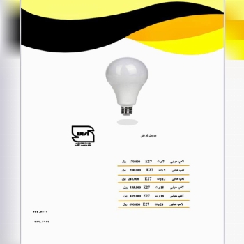 لامپ حبابی ۹ -۱۲ -۱۵- ۱۸ -۲۰ وات