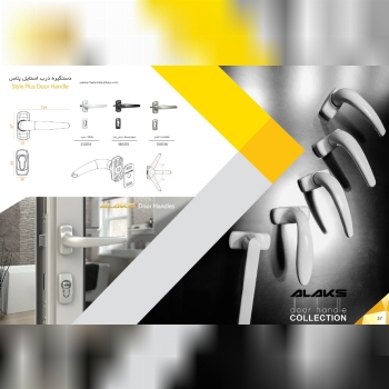 ALAKSبرند آلاکس(ALAKS) فعال در زم