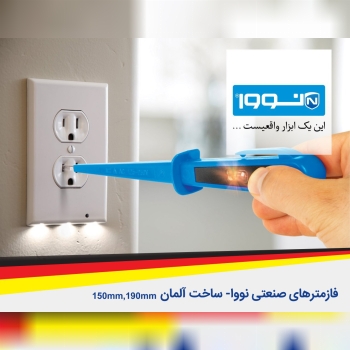 فازمتر آلمانی نووا