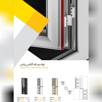 ALAKSبرند آلاکس(ALAKS) فعال در زم