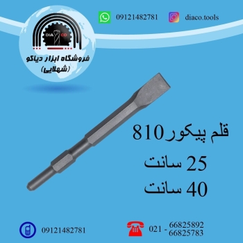 قلم پیکور810نوک تیز و نوک تخت 