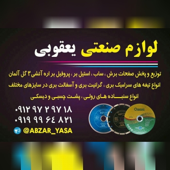 سلام خسته نباشید خدمت همکاران و همر