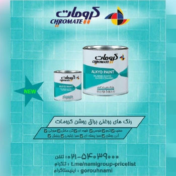  پوشرنگ روغنی براق سفید کرومات️با