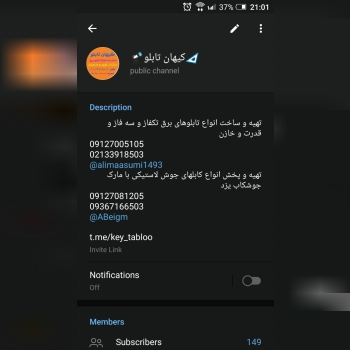 به خدمت همکاران در حیته برق میرسانم