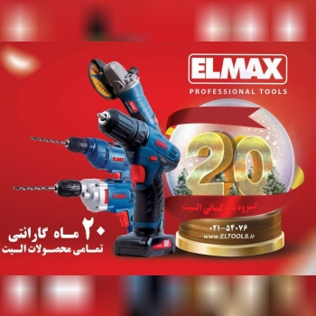 ? نماینده رسمی شرکت الیت تولز? موج