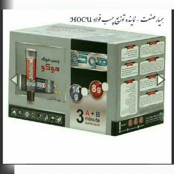 چسب فولاد همه کاره HOCU8_14gHOCU
