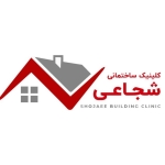 فروشگاه کلینیک ساختمانی شجاعی