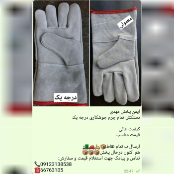 0912313853866763105 ایمن پخش مهدی