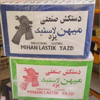 پخش دستکش میهن لاستیک یزد 091277022