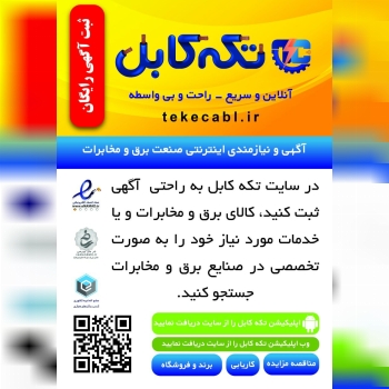 اولین و تنها ، اپلیکیشن و سایت رسمی