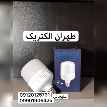 ️لامپ استوانه ۳۰وات️کیفیت عاالیقی