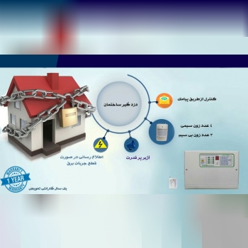 پنل سیم کارتی وایرلس دزدگیر اماکن گ