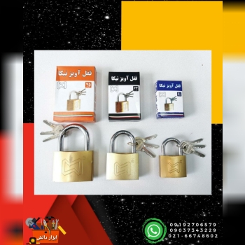 قفل آویز ۵۰ نیکاقفل آویز ۶۳ نیکاق