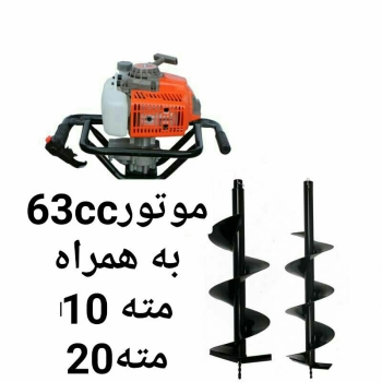 چاله کن ( نهال کن )موتور پر قدرت د