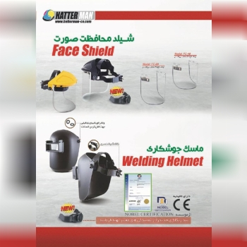 هترمن ، نبض حفاظت.02166470385