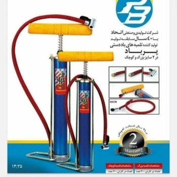 تلمبه باد پرباد قیمت 37500تومان تحو