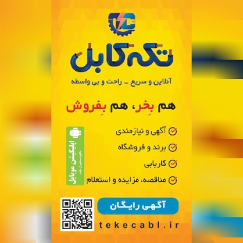 اولین و تنها اپلیکیشن و سایت رسمی 
