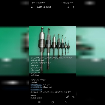 بیت پیچ گوشتی