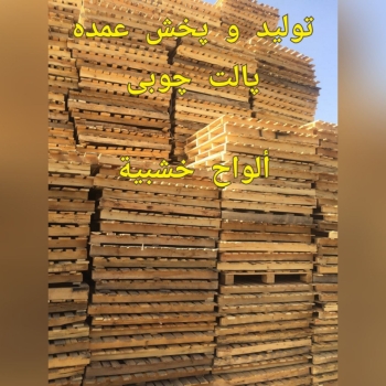 بازرگانی کویرپخش عمده:بلوک و چسب 