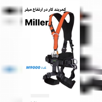 تجهیزات ایمنی کار در ارتفاع با استا