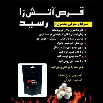 قرص های اتشزا زمان هر احتراق هر قو