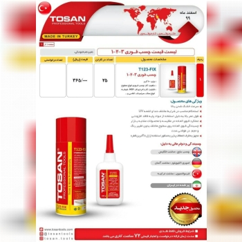فروشگاه ابزار آلات طوسی️نماینده م