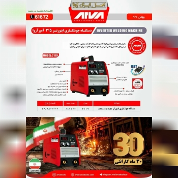 فروشگاه ابزار آلات طوسی️نماینده م