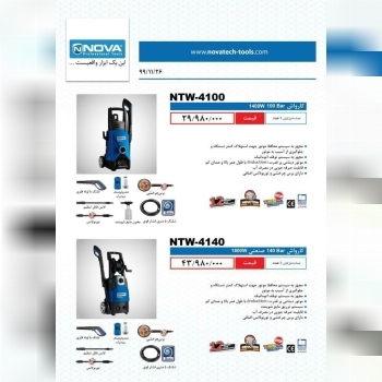 فروشگاه ابزار آلات طوسی️نماینده م