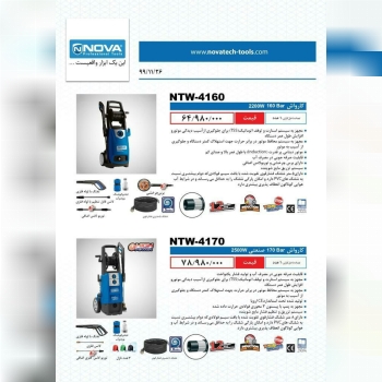 فروشگاه ابزار آلات طوسی️نماینده م
