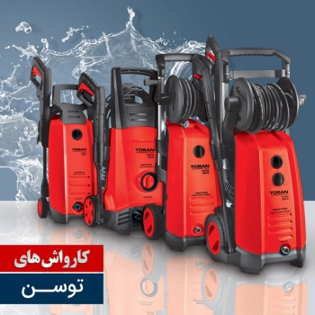 فروشگاه ابزار آلات طوسی️نماینده م