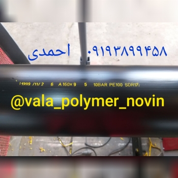 شرکت والا پلیمر نوین دارای گرید A 