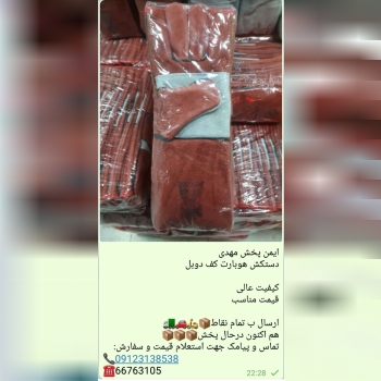 ایمن پخش مهدی ۶۶۷۶۳۱