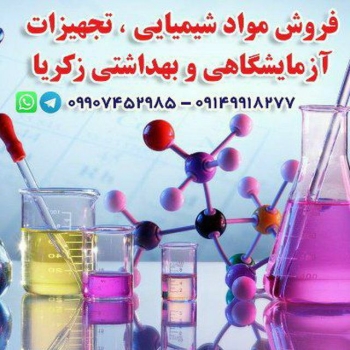 فروش ماسک های بهداشتی - محلول های ض