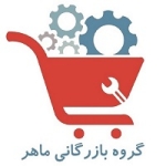گروه بازرگانی ماهر