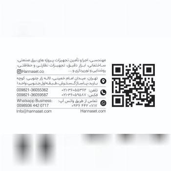 بازرگانی تامین و تجهیز نیرو گستر ها